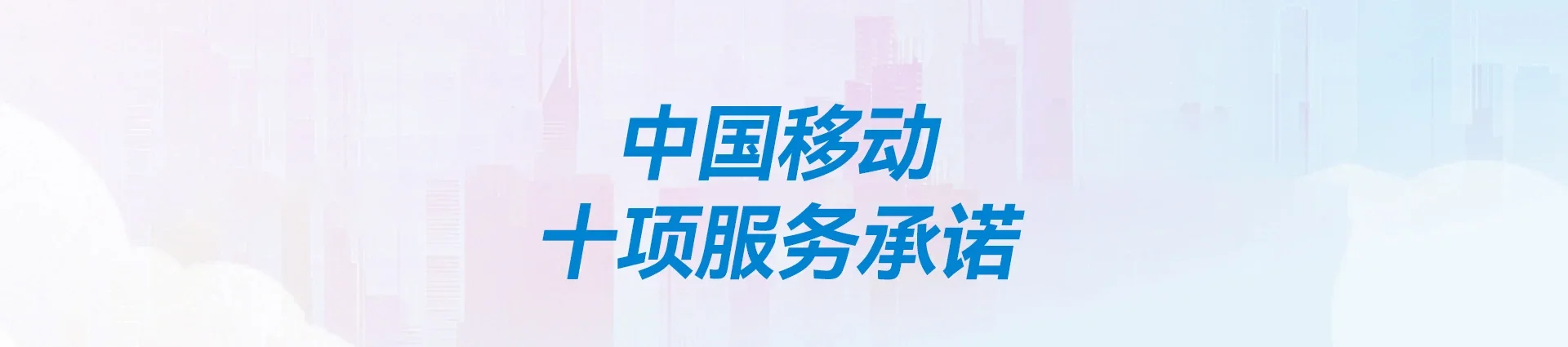 内丘县移动宽带