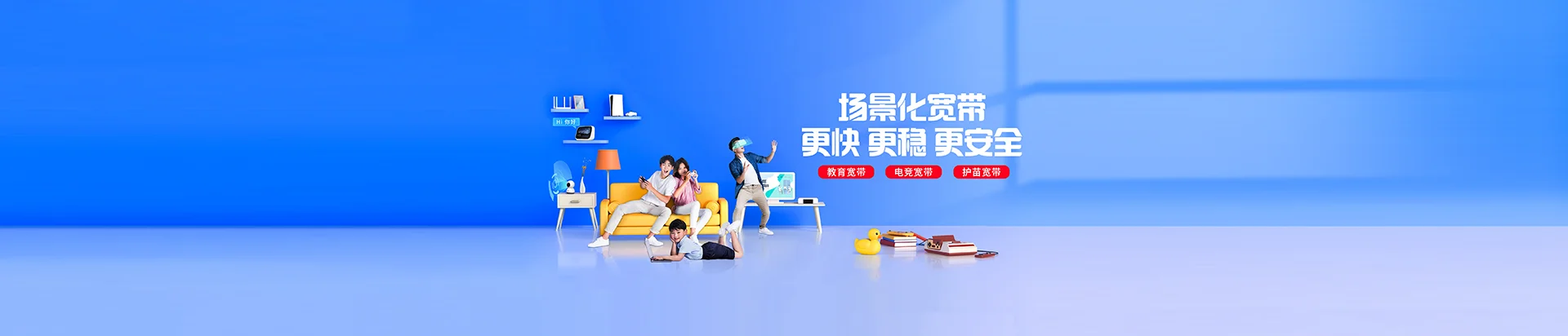 内丘县移动宽带