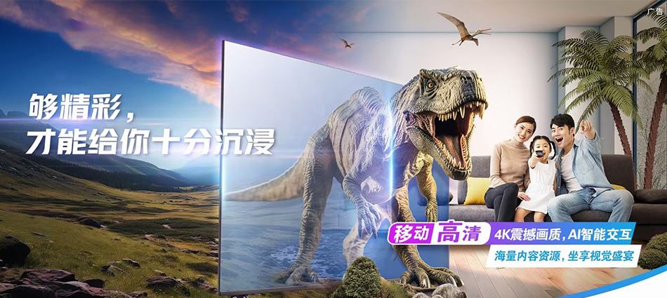 中国移动内丘县移动宽带